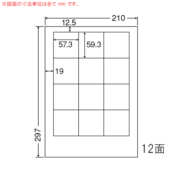商品詳細表示｜東洋印刷 - マルチタイプラベル(普通紙タイプ) CL10