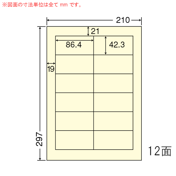 商品詳細表示｜東洋印刷 - A4サイズカラーラベル 再剥離 CL11FHY