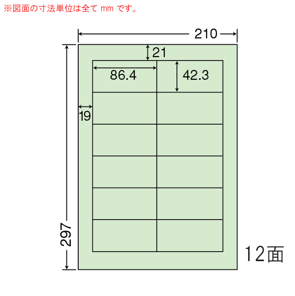 商品詳細表示｜東洋印刷 - A4サイズカラーラベル CL11G
