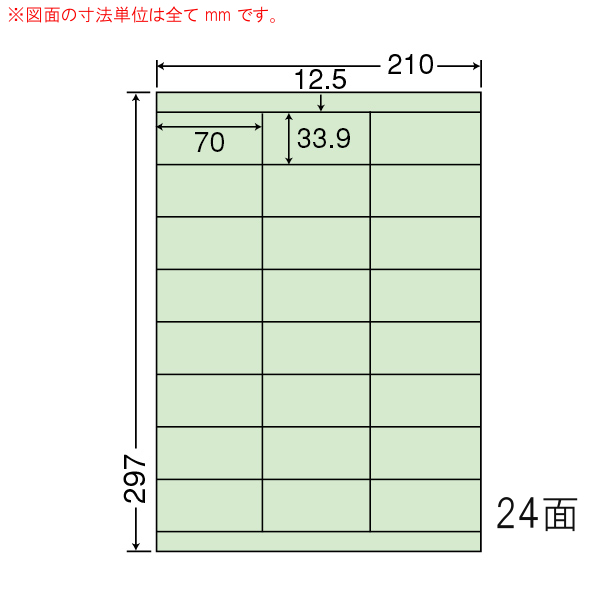 商品詳細表示｜東洋印刷 - A4サイズカラーラベル 再剥離 CL48FHG