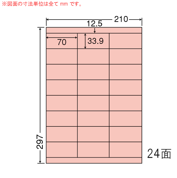 東洋印刷 ナナクリエイトカラーレーザープリンタ用ラベル A4 12面 86.4×42.3mm 四辺余白付 SCL-111箱(400シート:80シート×5冊) 