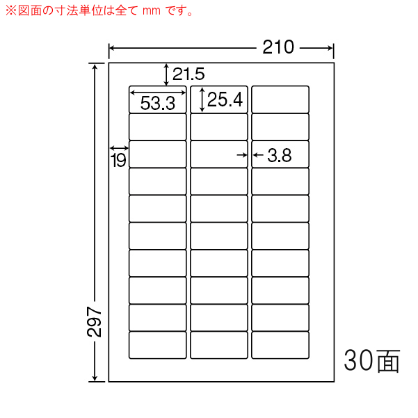 商品詳細表示｜東洋印刷 - マルチタイプラベル(普通紙タイプ) CL52