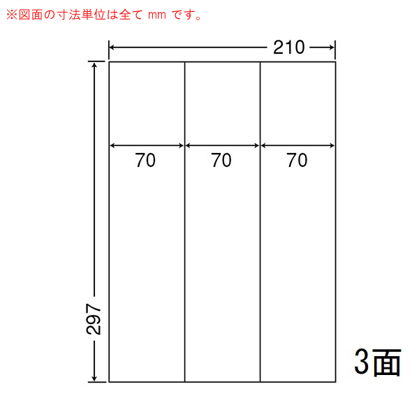 商品詳細表示｜東洋印刷 - マルチタイプラベル(普通紙タイプ) CL74