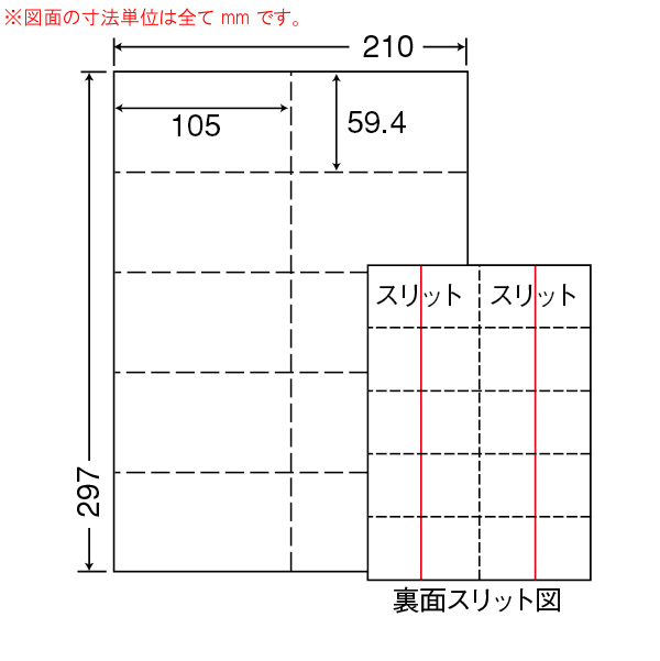 ネット販売店舗 ナナクリエイト CLM-3 ミシン入マルチラベル A4（8面） コピー用紙・印刷用紙