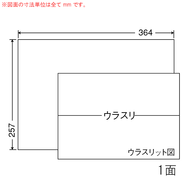 商品詳細表示｜東洋印刷 - ナナコピー E1Z