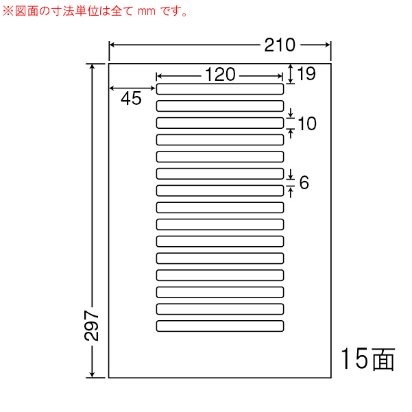 東洋印刷 nana連続ラベル MX15E  ★10ケースセット - 4