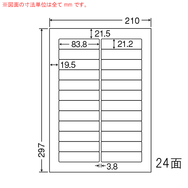 東洋印刷 nana インクジェット用光沢ラベル 14面 SCJ-17 ★4ケースセット