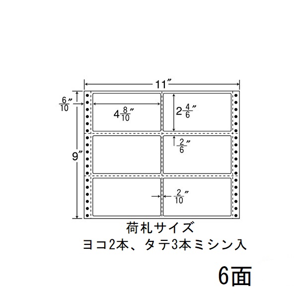 東洋印刷 ナナフォーム タックフォームラベルカラータイプ ベージュ 6面 1箱 M11BH（直送品） - 1