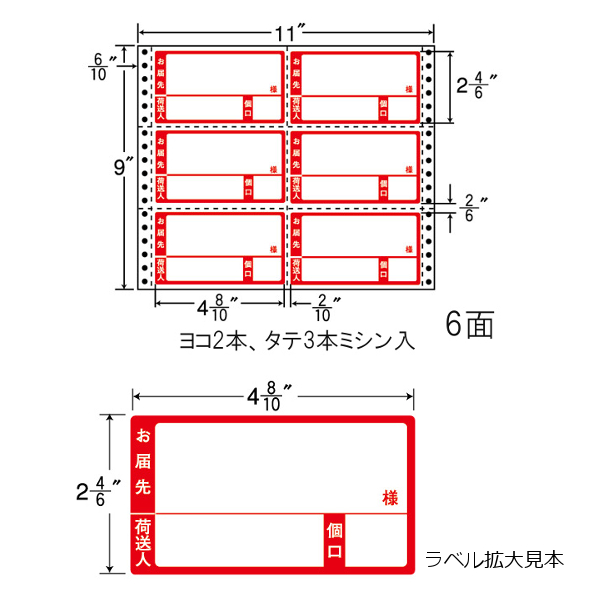 東洋印刷 タックフォームラベル 10 5/10インチ ×10インチ 8面付(1ケース500折) R10CP シール、ラベル