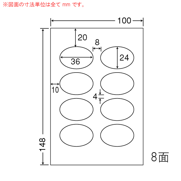 東洋印刷 nana インクジェット用光沢ラベル 8面 SCJ-20 ☆4ケース