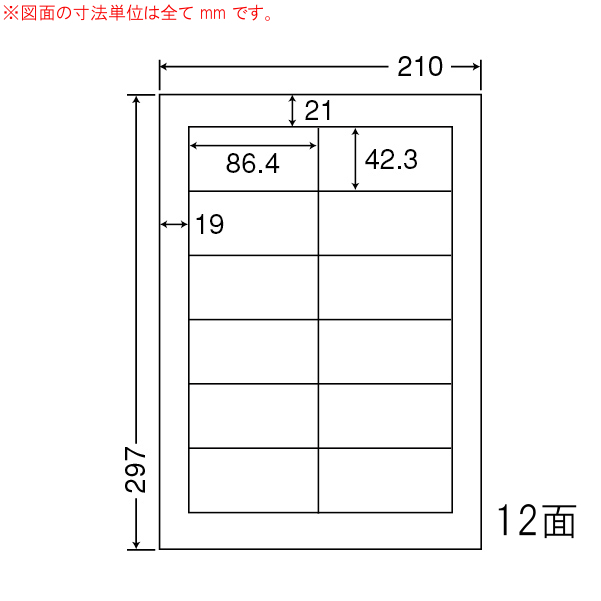 東洋印刷 ナナカラーラベル A4サイズカラーラベル グリーン A4 12面 1箱（500シート入） CL11G（直送品）