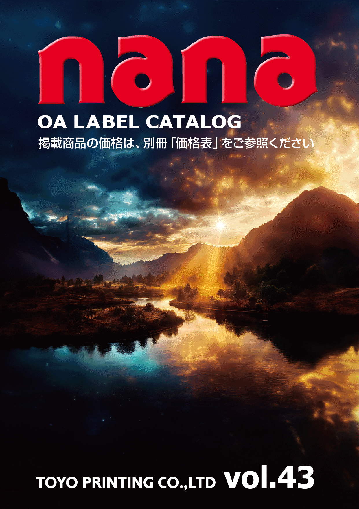 Webカタログ | OAラベルの東洋印刷