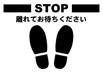 並ぶ場所の足画像(STOP)(黒)