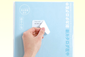 分別処理可能再剥離ラベル使用例