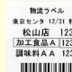 ＰＤﾗﾍﾞﾙ・ＳＣＭﾗﾍﾞﾙ