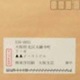 再生紙ラベル