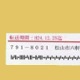 マルチタイプラベル(再剥離)