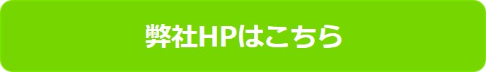 株式会社東洋印刷のホームページへ